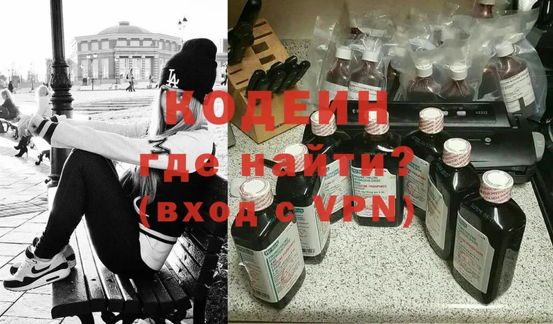 Кодеин Purple Drank  Остров 