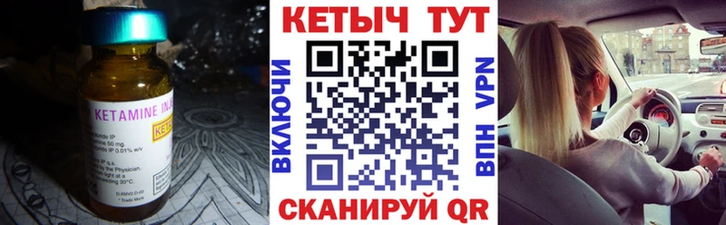 Кетамин VHQ  OMG сайт  Остров 