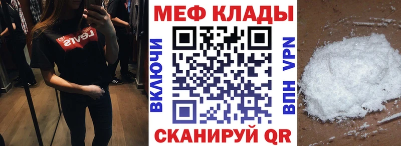 Меф мука Остров
