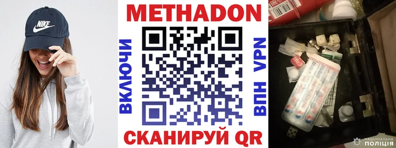 МЕТАДОН methadone  Остров 